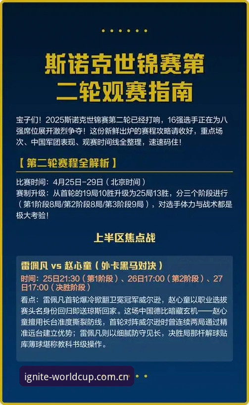 斯诺克冠军的“防盗课”与赛博观赛体验：被盗与直播对比下的双重现实